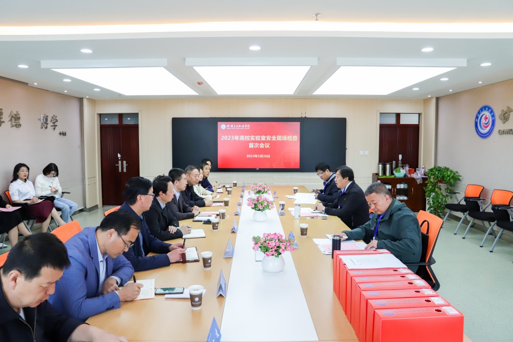 2023年5月26日 天游8线路检测中心2023年高校实验室安全现场检查首次会议 (4)(1).jpg