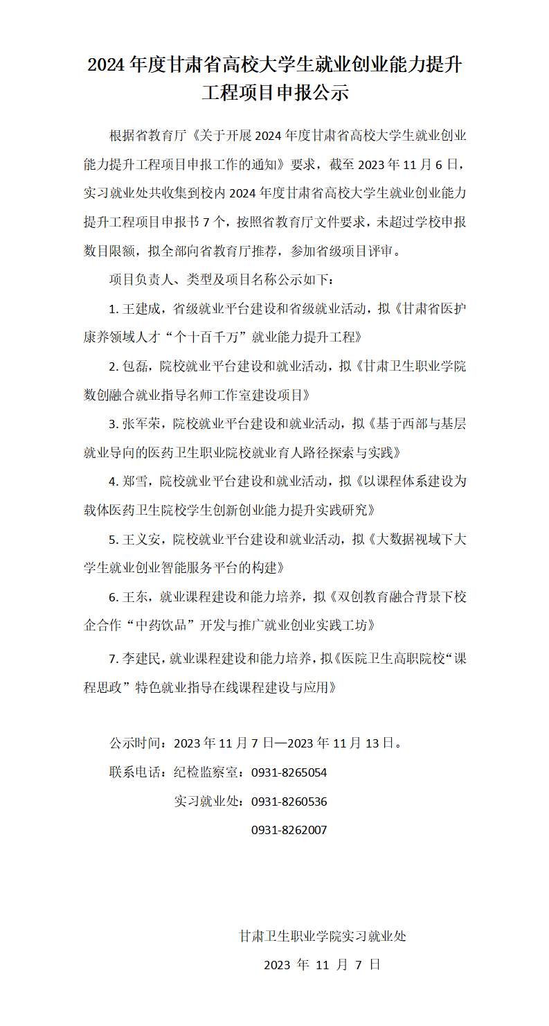 公示_01.png