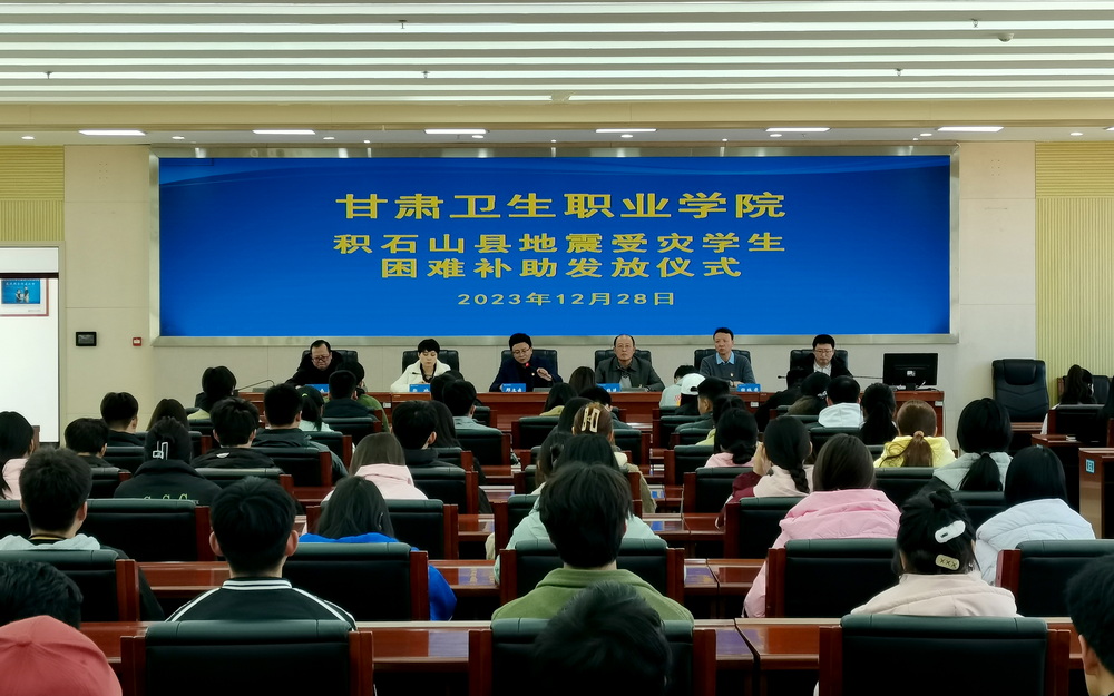 12-28图片1 -天游8线路检测中心积石山县地震受灾学生困难补助发放仪式_调整大小.jpg