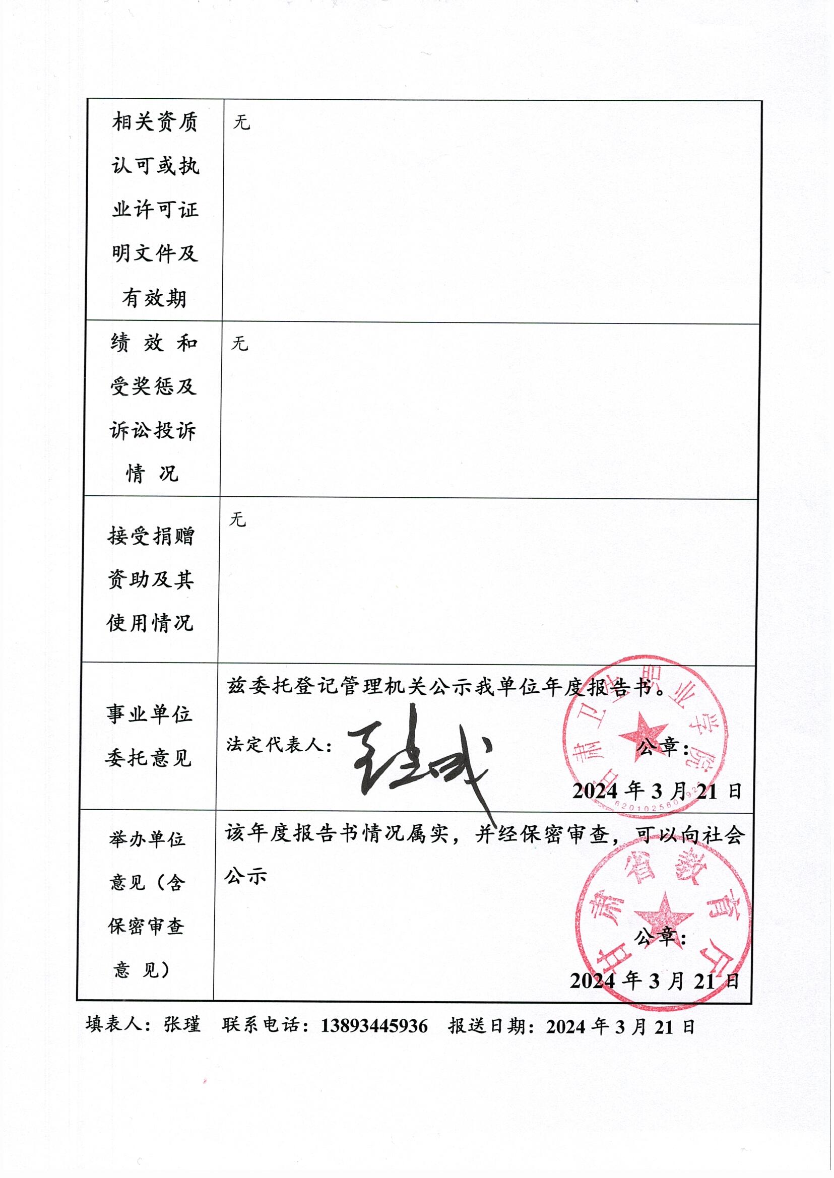 1711501400644023559.jpg Scan_0010.jpg